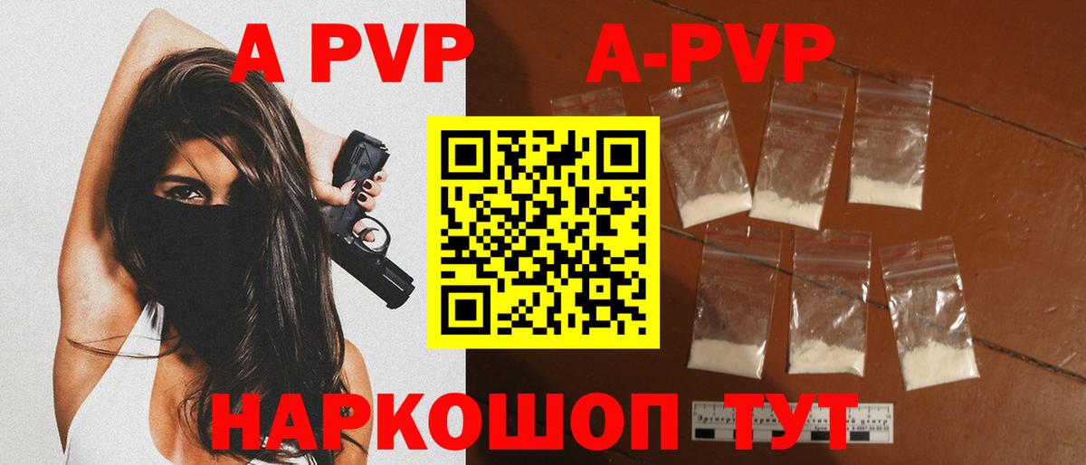 Альфа ПВП мука Карасук