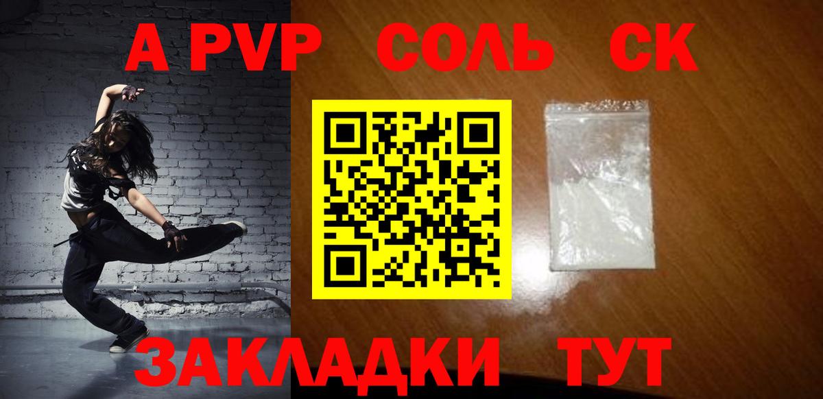 APVP СК КРИС  Альфа ПВП Соль  Alpha PVP  Карасук  APVP кристаллы 
