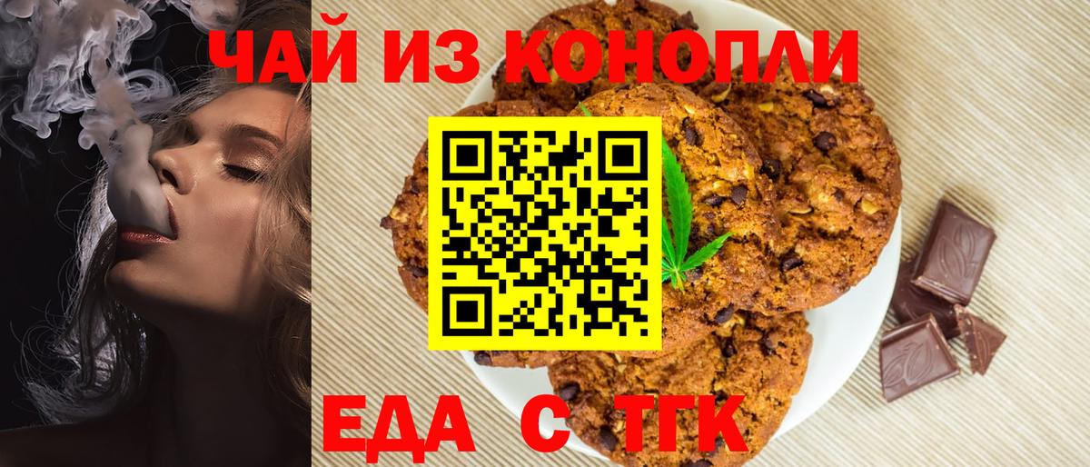 Cannafood марихуана Карасук