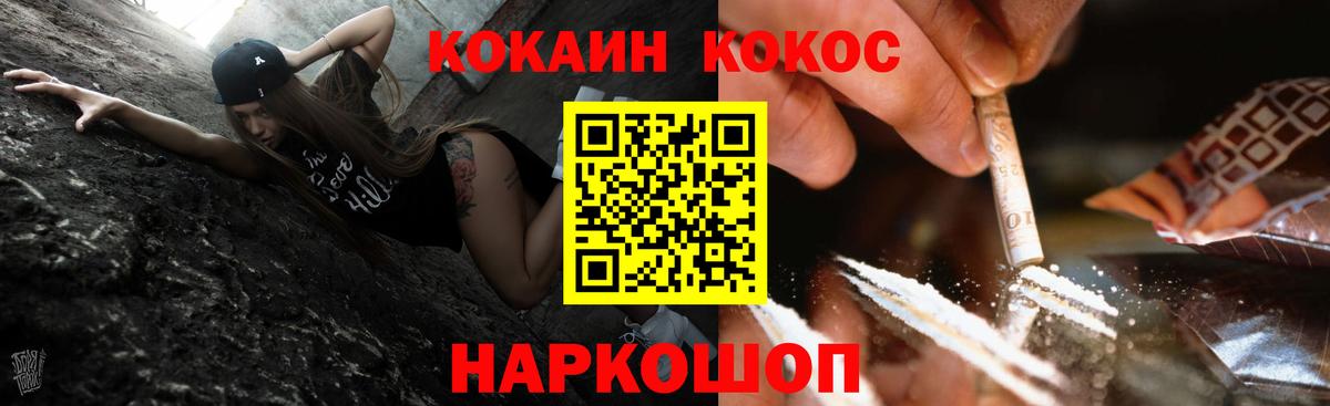 Кокаин Fish Scale  COCAIN  Карасук  Вход с VPN  Cocaine VHQ 