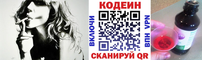 Кодеиновый сироп Lean Purple Drank  купить   Карасук 