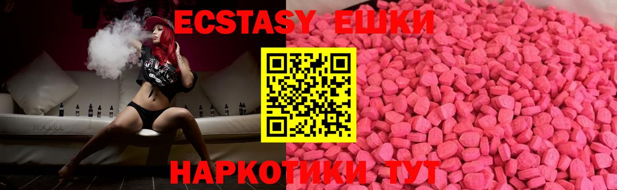 Ecstasy  Вход с VPN  Карасук  Экстази Дубай  это формула  ЭКСТАЗИ круглые 