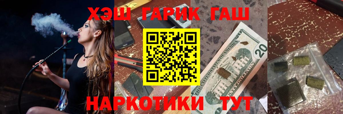 ГАШИШ ice o lator  ГАШ Premium  Вход с VPN  Карасук 