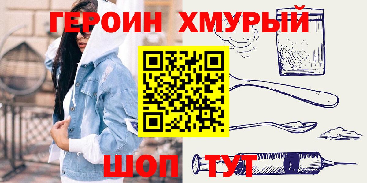 ГЕРОИН VHQ Карасук