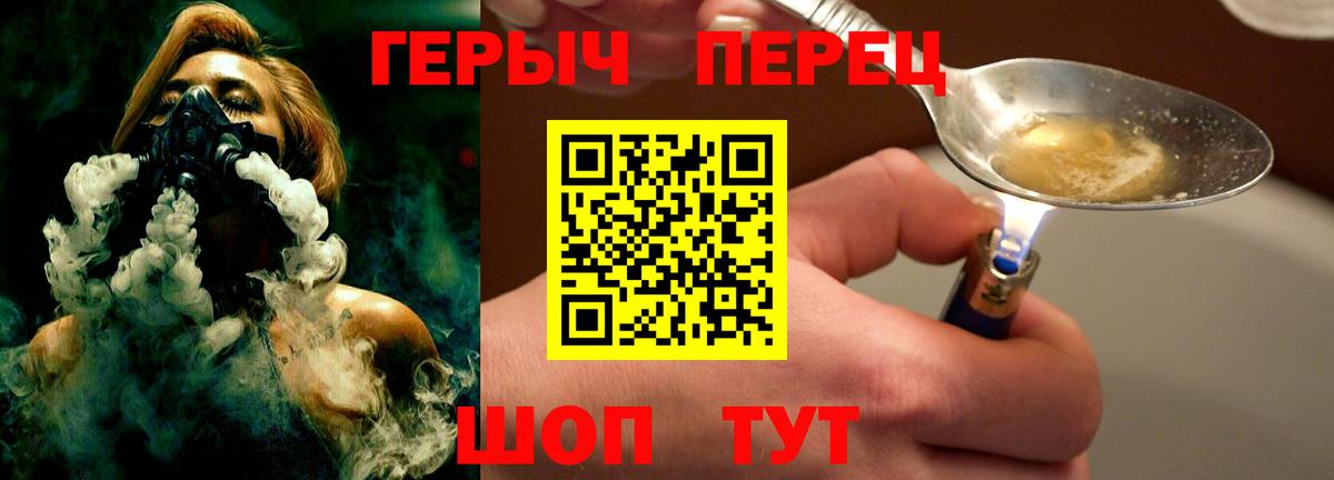 ГЕРОИН герыч  Вход с VPN  Карасук 