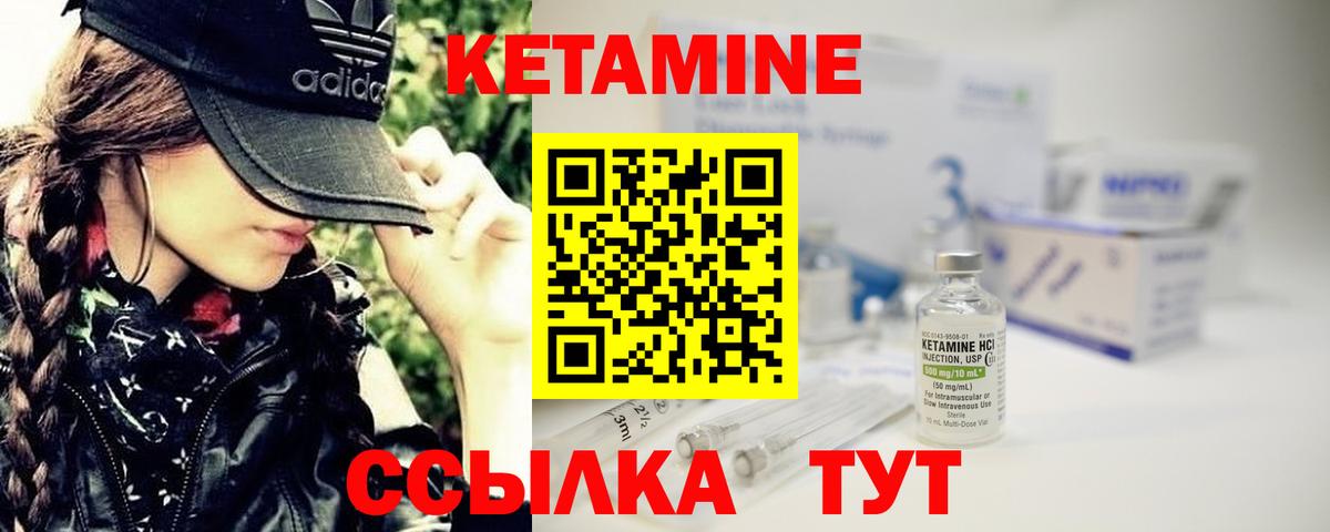 КЕТАМИН ketamine Карасук