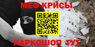 мефедрон VHQ Балаково