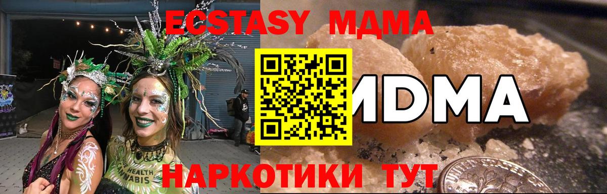 MDMA  MDMA VHQ  MDMA кристаллы  Вход с VPN  Карасук 