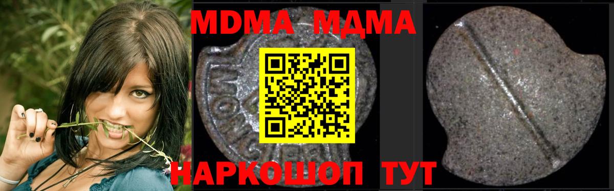 MDMA молли Карасук