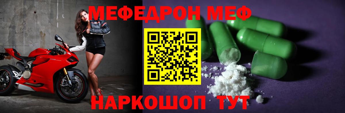 МЯУ-МЯУ мука  Карасук  Меф  KRAKEN зеркало  МЯУ-МЯУ 4 MMC 