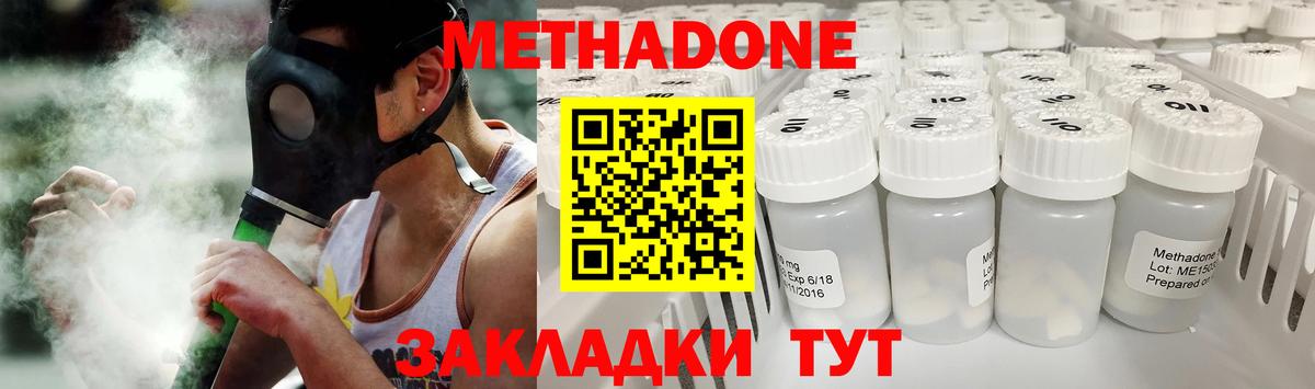 МЕТАДОН мёд  МЕТАДОН мёд  Карасук  Вход с VPN 