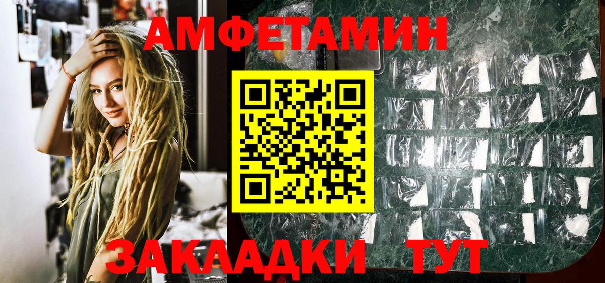 МЕТАМФЕТАМИН Декстрометамфетамин 99.9% Карасук