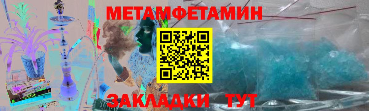 Первитин мет Карасук