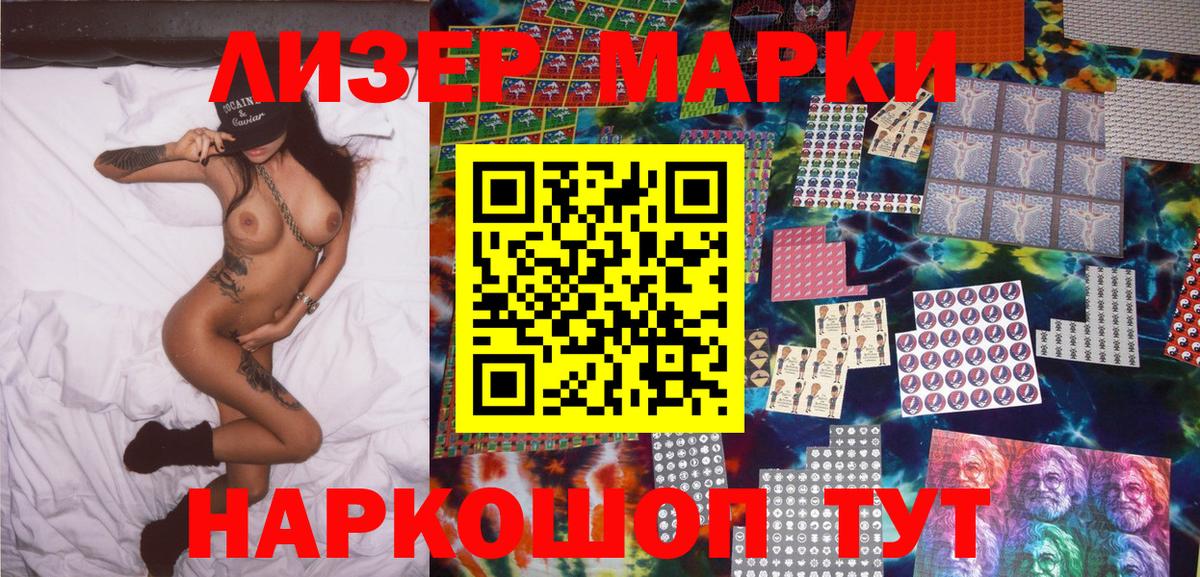 Марки NBOMe 1,5мг Карасук