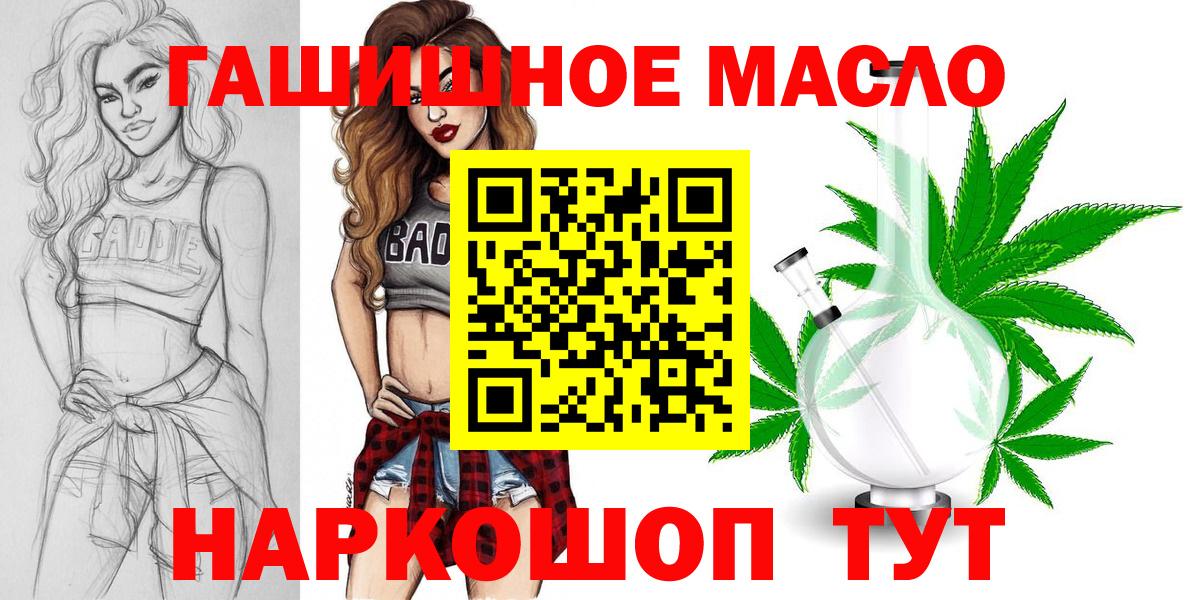ТГК Wax  Вход с VPN  мега ТОР  Карасук  Дистиллят ТГК THC oil 