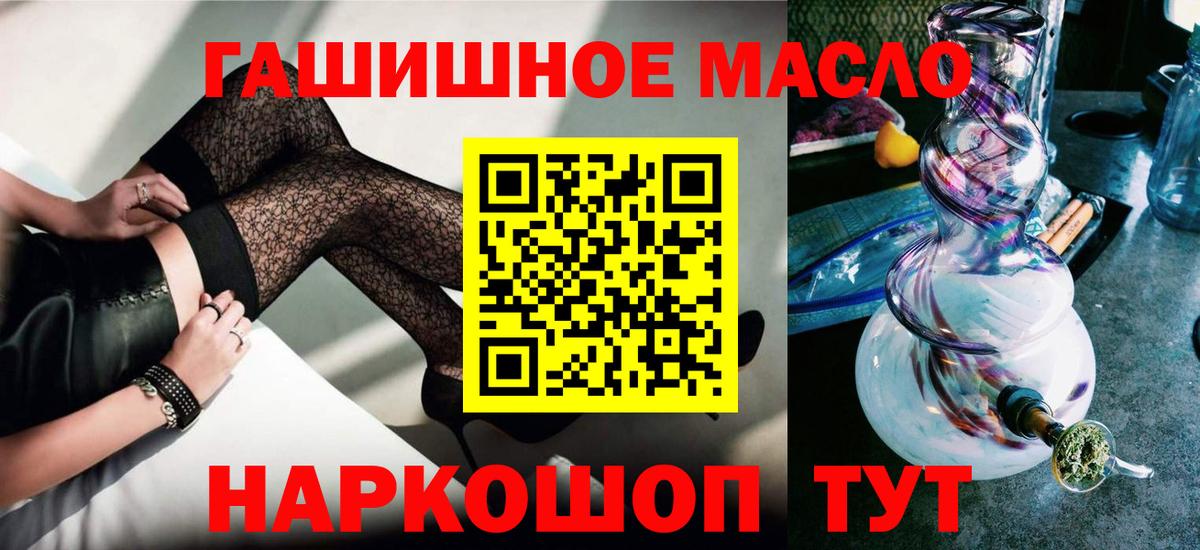 ТГК концентрат  Дистиллят ТГК THC oil  Карасук 